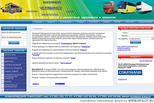  Образец портфолио - Интернет и мультимедиа. Сreograf - Челябинск