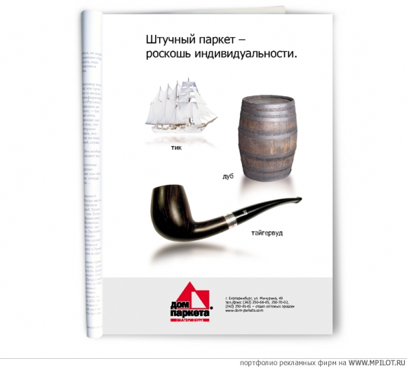 рекламный модуль.  Образец портфолио - Дизайн. ra4.ru - Екатеринбург
