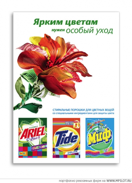 Разработка дизайна РОS &quot;P&amp;G&quot;.  Образец портфолио - Дизайн. Brandberry - Центральный ФО