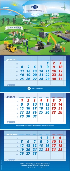 Квартальный календарь 2009.  Образец портфолио - Дизайн. Каталогика - Екатеринбург