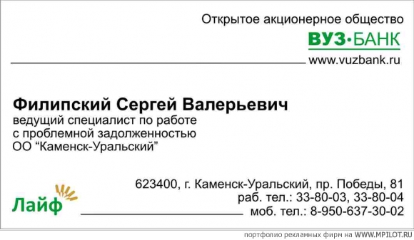 ВУЗ БАНК.  Образец портфолио - Дизайн. ARIS trade - Каменск-Уральский