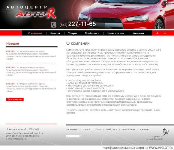  Образец портфолио - Копирайтинг. ВОДОЛЕЙ - Санкт-Петербург