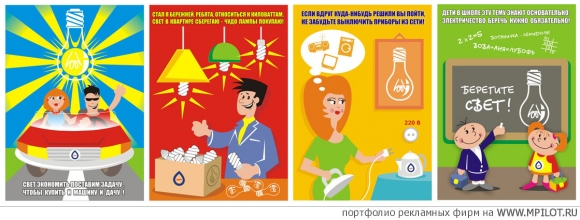  Образец портфолио - Дизайн. МультикАрт - Новосибирск