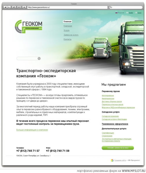  Образец портфолио - Интернет и мультимедиа. НВ-Проджект - Санкт-Петербург