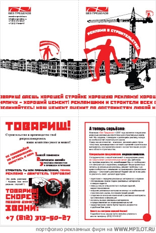 Без Пределов.  Образец портфолио - Дизайн. Без Пределов - Санкт-Петербург