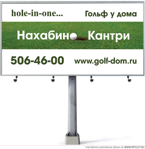 Наружная реклама.  Образец портфолио - Дизайн. РАЦИОНАЛЬ - Москва