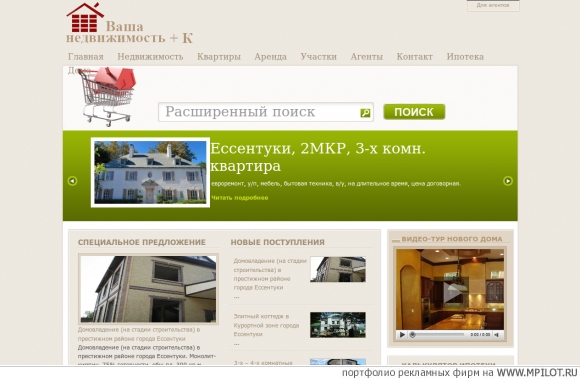  Образец портфолио - Интернет и мультимедиа. Reklama LTD - Ессентуки