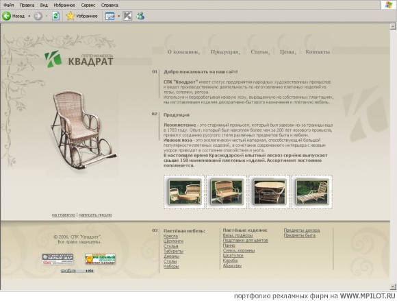  Образец портфолио - Интернет и мультимедиа. Белый Шар - Краснодар