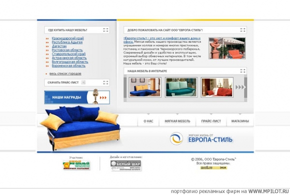  Образец портфолио - Интернет и мультимедиа. Белый Шар - Краснодар