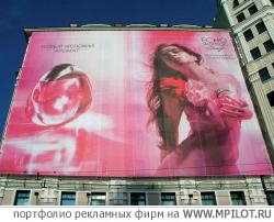  Образец портфолио - Наружная реклама. PRINT MS - Москва
