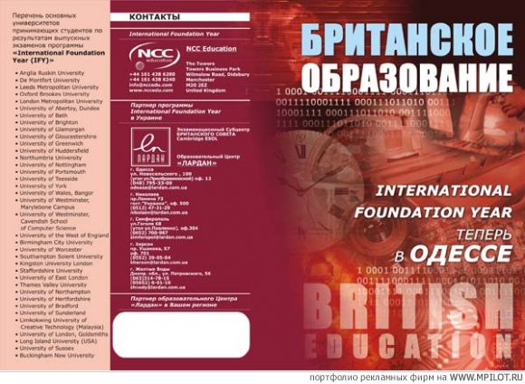Дизайн буклета.  Образец портфолио - Дизайн. ГагарIN - Николаевская область