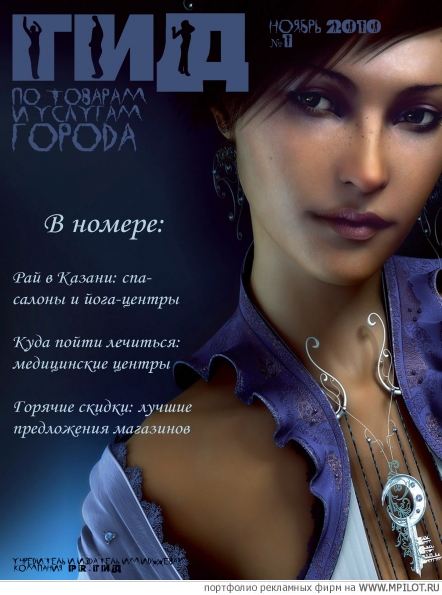  Образец портфолио - Дизайн. PR-гид - Санкт-Петербург