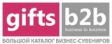 GiftB2B сувенирная продукция Логотип GiftB2B сувенирная продукция