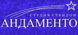 Студия стендов Андаменто Рекламно-производственная компания Логотип Студия стендов Андаменто Рекламно-производственная компания