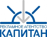Логотип Капитан Рекламное Агентство
