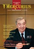 Mercurius деловой журнал Логотип Mercurius деловой журнал