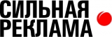 Логотип Сильная реклама Рекламная группа