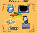 Изделия из ПВХ