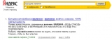 Продвижение сайта в поисковых системах Продвижение сайта в поисковых системах