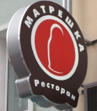 Световой короб Световой короб