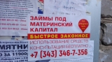 Расклейка объявлений в Перми Расклейка объявлений в Перми